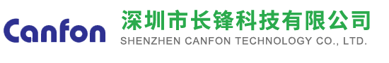 深圳市長(zhǎng)鋒科技有限公司